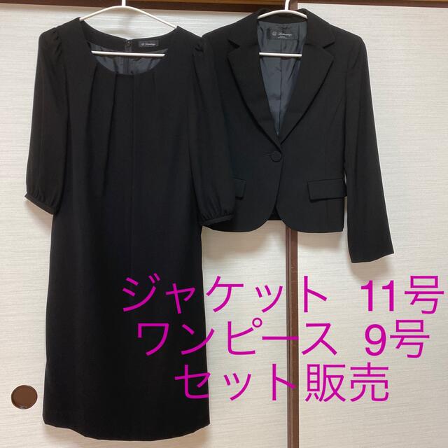 Brilliantstage(ブリリアントステージ)の礼服 ジャケット（11号）ワンピース（9号） ブラックフォーマル セット販売  レディースのフォーマル/ドレス(礼服/喪服)の商品写真