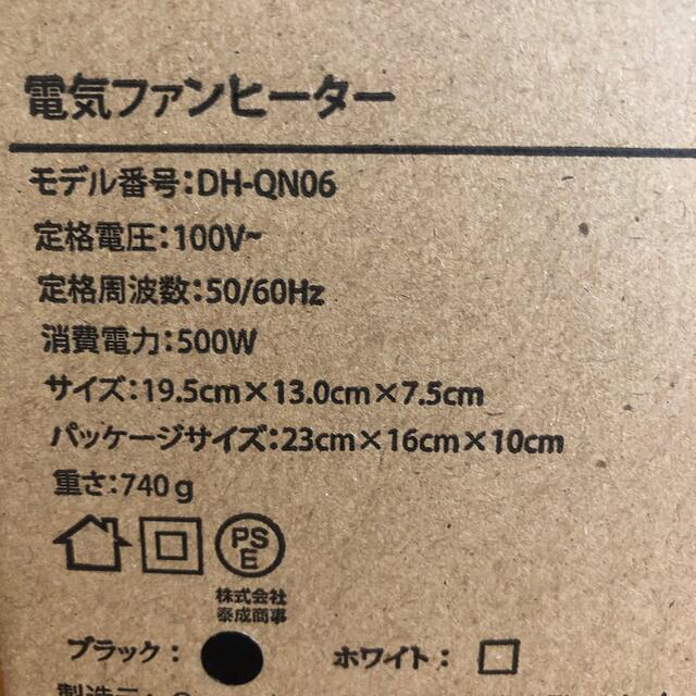 電気ファンヒーター スマホ/家電/カメラの冷暖房/空調(電気ヒーター)の商品写真