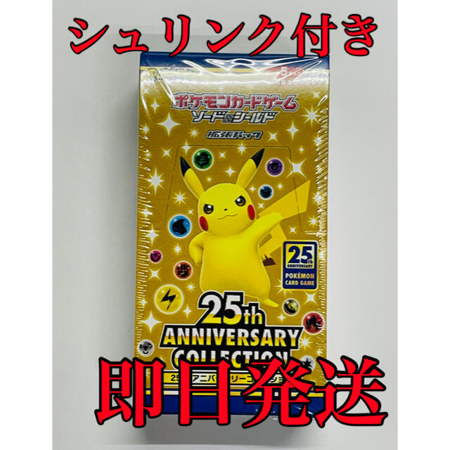 シュリンク付き】25th ANNIVERSARY COLLECTION - Box/デッキ/パック