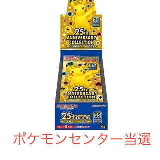 ポケモンカード 25th anniversary Box(Box/デッキ/パック)