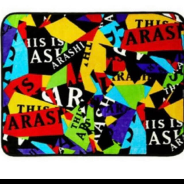 嵐(アラシ)の嵐 THIS IS ARASHI 公式グッズ ブランケット エンタメ/ホビーのタレントグッズ(アイドルグッズ)の商品写真