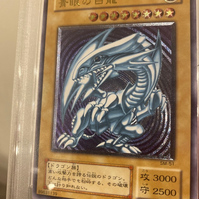 トレーディングカード青眼の白龍レリーフ psa8 - シングルカード トレーディングカード青眼の白龍レリーフ psa8 - シングルカード