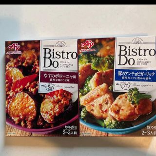 アジノモト(味の素)の【未開封】味の素　ビストロドゥ　2箱セット(レトルト食品)