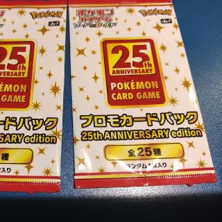 ポケモン(ポケモン)のプロモカードパック 25th ANNIVERSARY edition(カード)