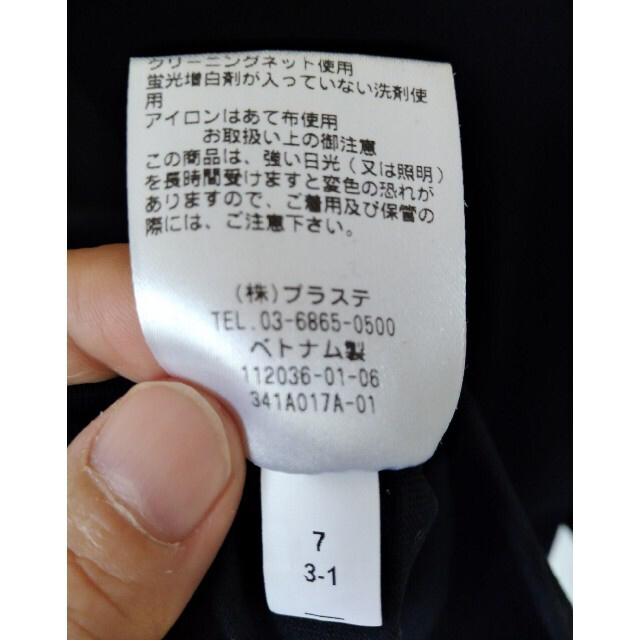 PLST(プラステ)のPLST プラステ　ロゴプリントTシャツ メンズのトップス(Tシャツ/カットソー(七分/長袖))の商品写真