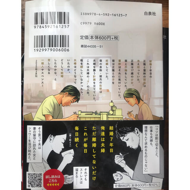 白泉社(ハクセンシャ)のまっちゃん様専用　ただ離婚してないだけ １〜5巻　全巻セット エンタメ/ホビーの漫画(青年漫画)の商品写真