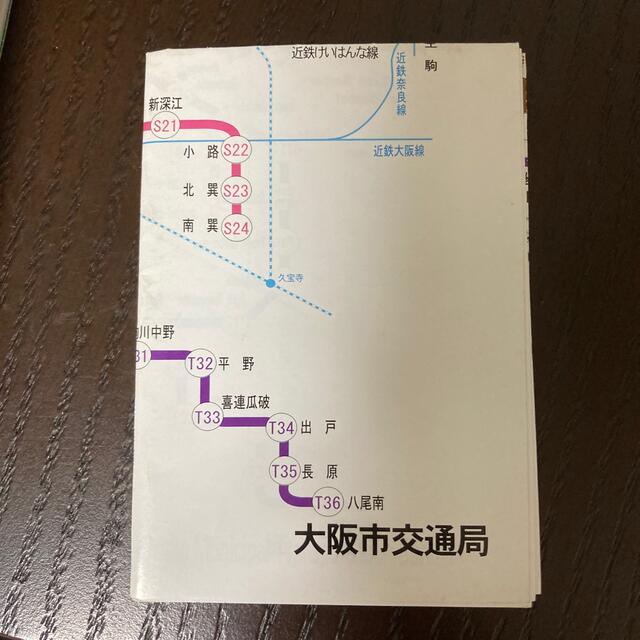 るるぶたびちょこ大阪 エンタメ/ホビーの本(文学/小説)の商品写真
