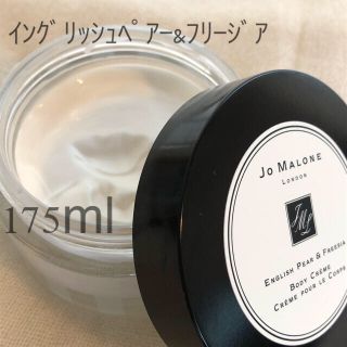 ジョーマローン(Jo Malone)のKAREN様お取り置き　ジョーマローン  ボディクレーム(ボディクリーム)