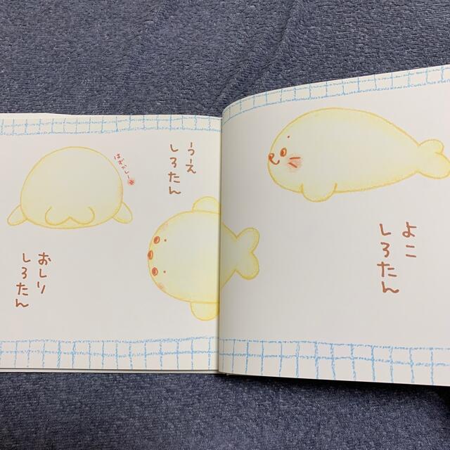 ほちょ様専用 エンタメ/ホビーの本(絵本/児童書)の商品写真