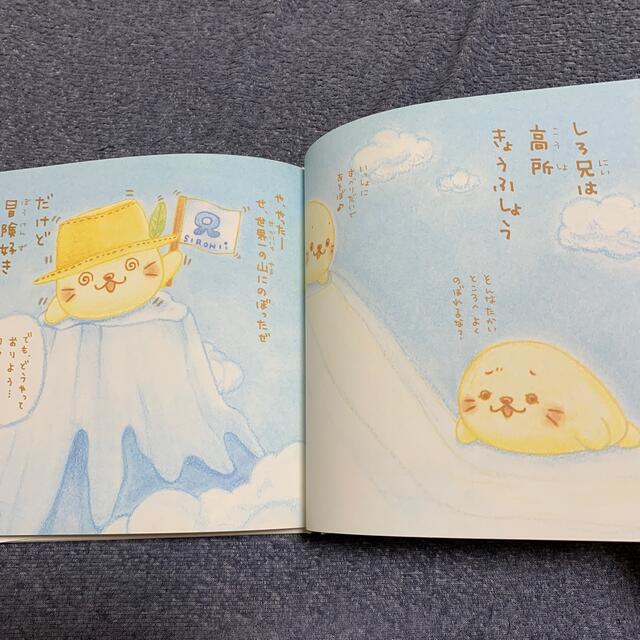 ほちょ様専用 エンタメ/ホビーの本(絵本/児童書)の商品写真