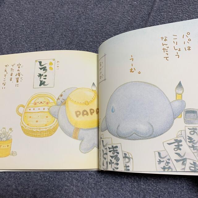 ほちょ様専用 エンタメ/ホビーの本(絵本/児童書)の商品写真