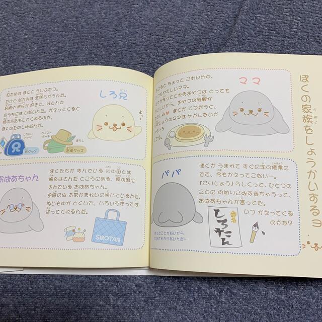 ほちょ様専用 エンタメ/ホビーの本(絵本/児童書)の商品写真