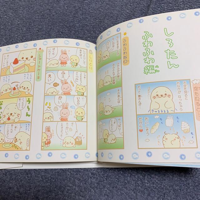 ほちょ様専用 エンタメ/ホビーの本(絵本/児童書)の商品写真