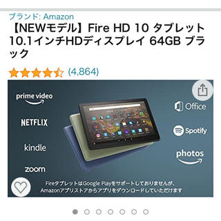 Fire HD 10 タブレット 10.1インチHDディスプレイ 32GB ブラ