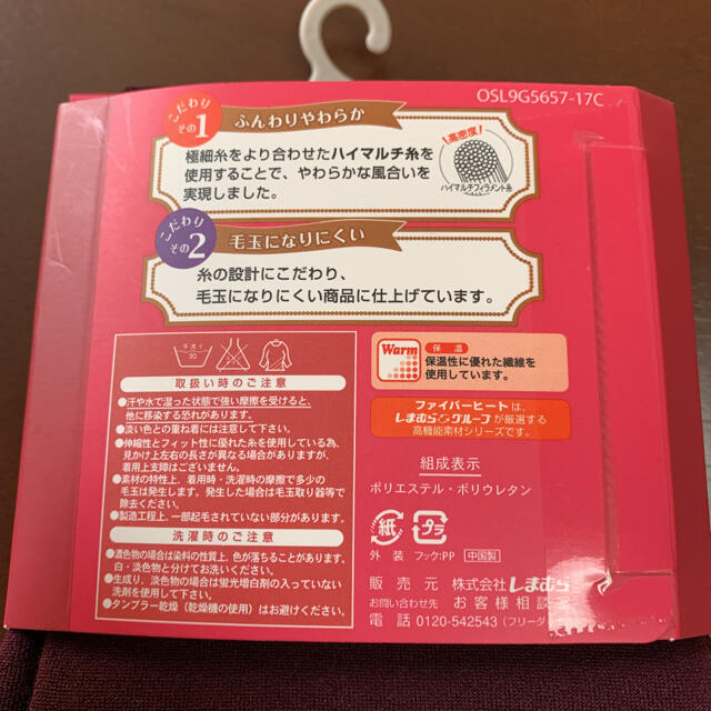 新品　しまむら　タイツ　スパッツ　2枚セット レディースのレッグウェア(レギンス/スパッツ)の商品写真