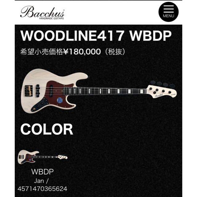 Bacchus woodline 417  楽器のベース(エレキベース)の商品写真