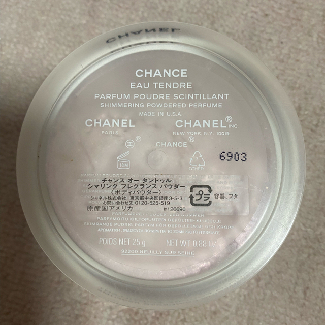 CHANEL(シャネル)のシャネル　シマリング　パウダー コスメ/美容のボディケア(ボディパウダー)の商品写真