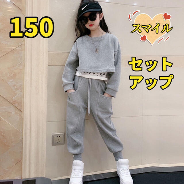 キッズセットアップ　重ね着風トップス　ゆったりパンツ　上下セットグレー150 キッズ/ベビー/マタニティのキッズ服女の子用(90cm~)(その他)の商品写真