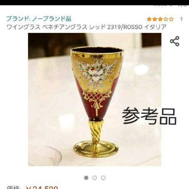 アンティーク ベネチアンワイングラス 24金の通販 by ともこ's shop