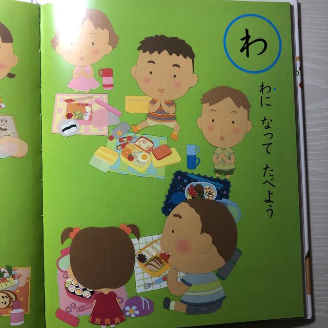 あいうえおべんとう エンタメ/ホビーの本(絵本/児童書)の商品写真