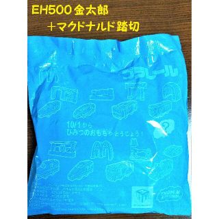 マクドナルド(マクドナルド)のＥＨ５００金太郎＋マクドナルド踏切　2021 ハッピーセット　【送料込】(電車のおもちゃ/車)