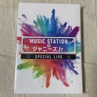 ジャニーズジュニア(ジャニーズJr.)のミュージックステーション×ジャニーズJr. DVD(アイドル)