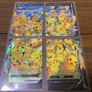 ポケモン(ポケモン)のピカチュウV-UNION 25th 4枚セット(シングルカード)