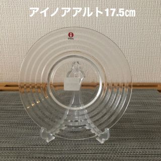 イッタラ(iittala)のイッタラアイノアアルト カステヘルミ アラビアパラティッシ(食器)