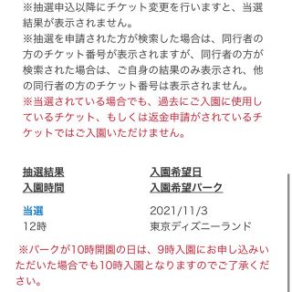 キリン キリンバーコード 生茶 午後の紅茶 他 ディズニーチケット その他 懸賞などにの通販 By 鉄子 S Shop キリンならラクマ