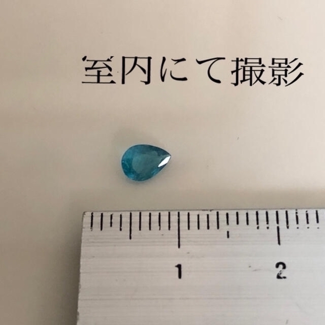 専用　オールドマイン産パライバトルマリン　ルース0.245ct 鑑別書付き ハンドメイドの素材/材料(各種パーツ)の商品写真