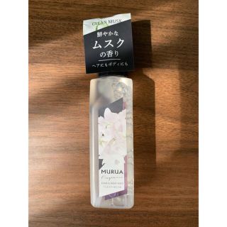 ムルーア(MURUA)の【新品】MURUA  ヘア&ボディミスト58ml(ヘアウォーター/ヘアミスト)