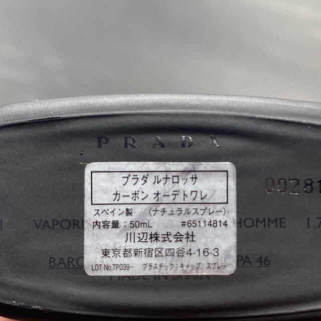 PRADA - 香水 プラダ ルナロッサ カーボン オードトワレ 50mLの通販 by ...