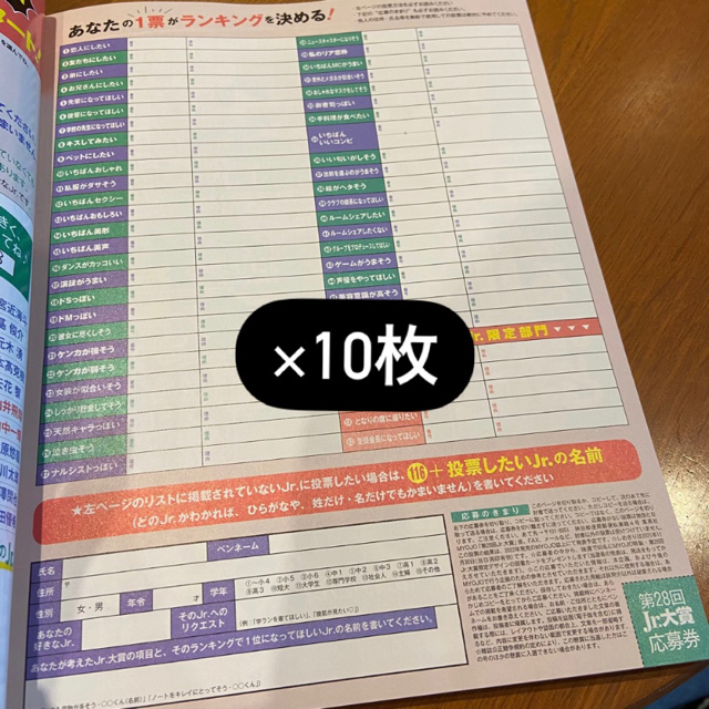 Myojo Jr.大賞 応募券 応募用紙 rotondaro.com.uy