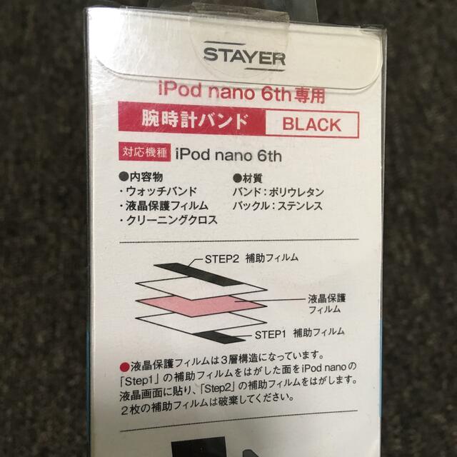 iPod nano 第6世代 時計型ケース / ウォッチ バンドの通販 by GT｜ラクマ