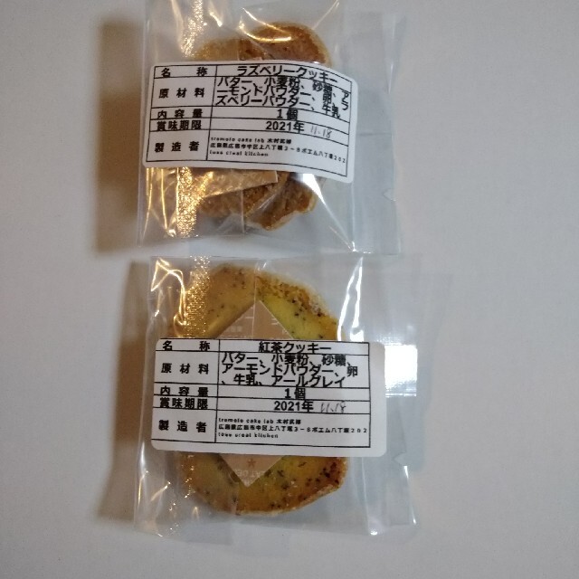 焼菓子詰め合わせ 食品/飲料/酒の食品(菓子/デザート)の商品写真