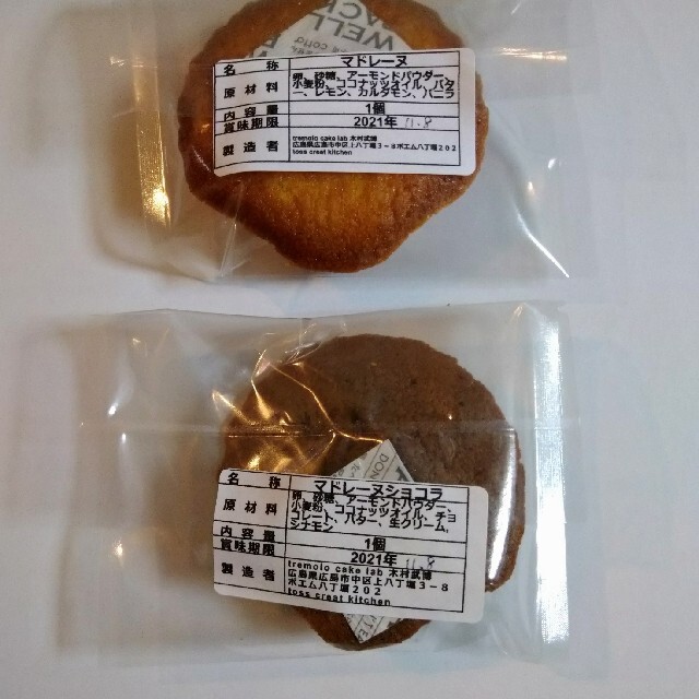 焼菓子詰め合わせ 食品/飲料/酒の食品(菓子/デザート)の商品写真