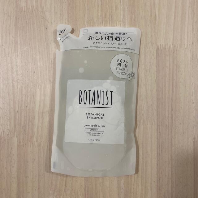 BOTANIST(ボタニスト)のボタニスト　ボタニカルシャンプー　スムース　425ml コスメ/美容のヘアケア/スタイリング(シャンプー)の商品写真