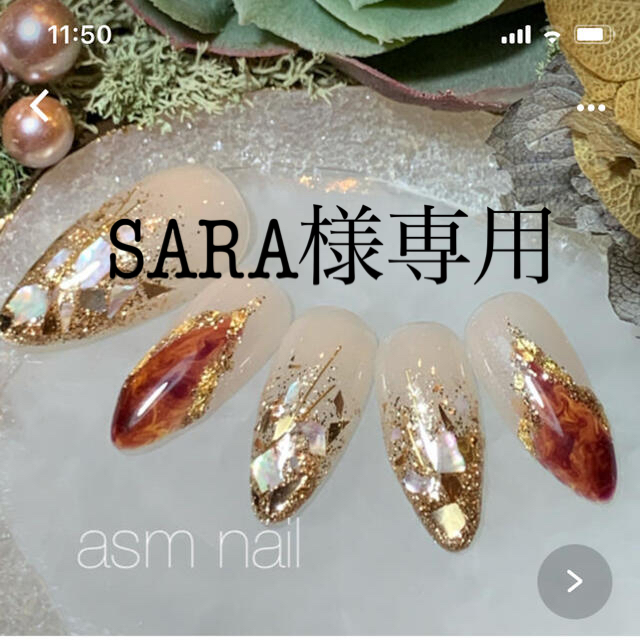 SARA様専用 - burnet.com.ar