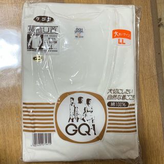 グンゼ(GUNZE)の訳あり　未開封　グンゼ GQ-1   長袖U首シャツ　LL サイズ　(シャツ)