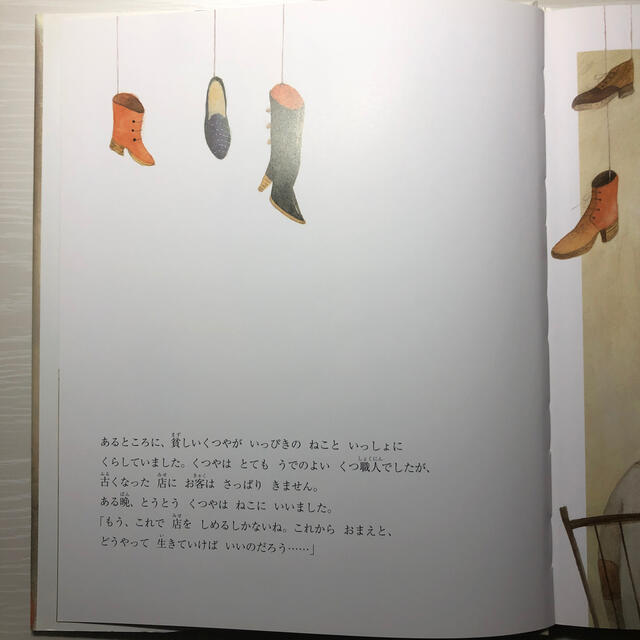 【リトルミー様専用】くつやのねこ エンタメ/ホビーの本(絵本/児童書)の商品写真