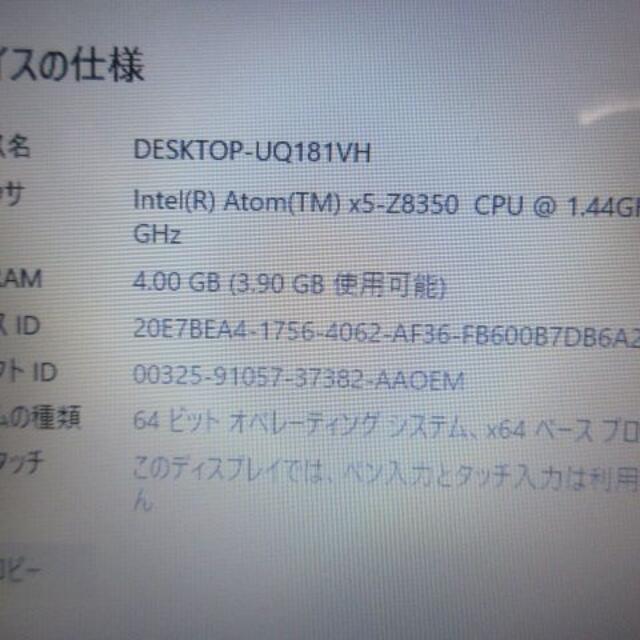 ASUS/E200H 11.6型　Atom ×5-Z8350 余裕の4GB 32