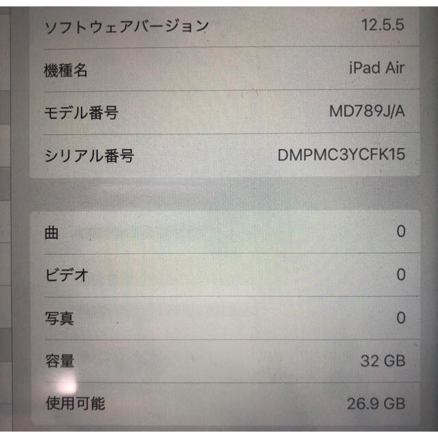 iPad Air本体シルバー32G 1