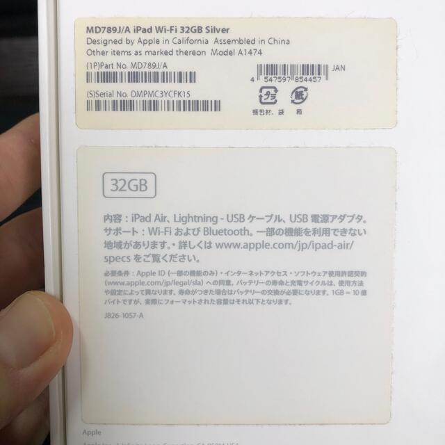 iPad Air本体シルバー32G 3