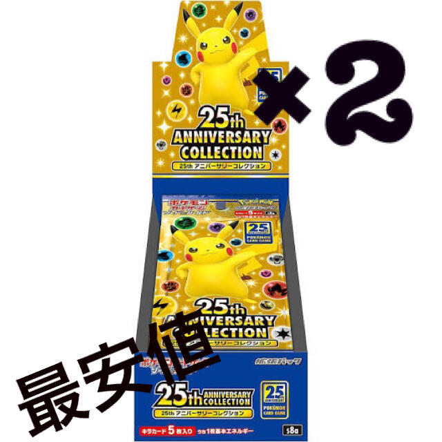 エンタメ/ホビー最安値　25th aniversary collection ポケモン　2BOX