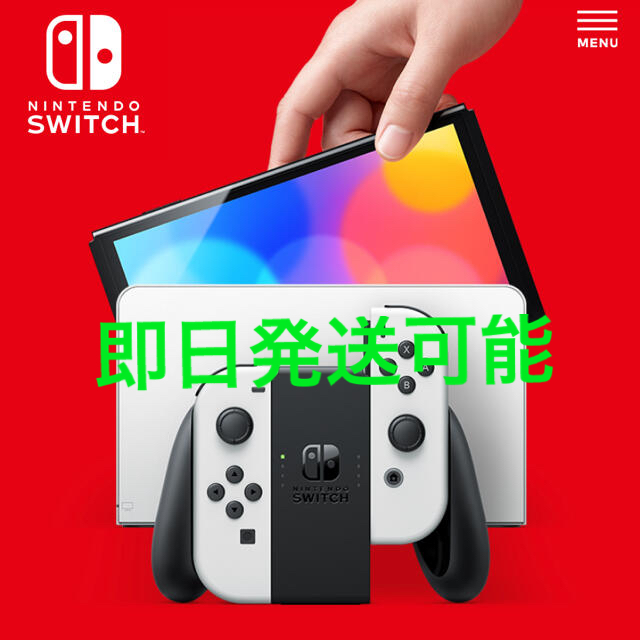 Nintendo Switch 新型 ホワイト 新型 本体 スイッチ スイッチ 有機ELモデル ニンテンドー ニンテンドー