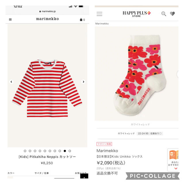 marimekko(マリメッコ)のマリメッコ　marimekko ロンT 靴下　セット キッズ/ベビー/マタニティのベビー服(~85cm)(Ｔシャツ)の商品写真