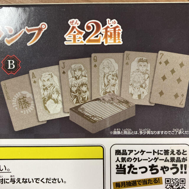 鬼滅の刃　トランプ　シルバー エンタメ/ホビーのテーブルゲーム/ホビー(トランプ/UNO)の商品写真