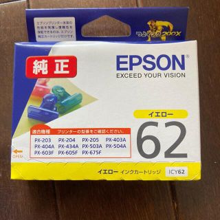 エプソン(EPSON)の【2個】エプソン 純正インクカートリッジ ICY62(1コ入)とバラ1個(その他)