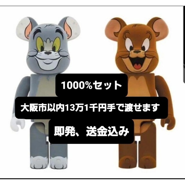 BE@RBRICK TOM and JERRY フロッキーver. 1000%