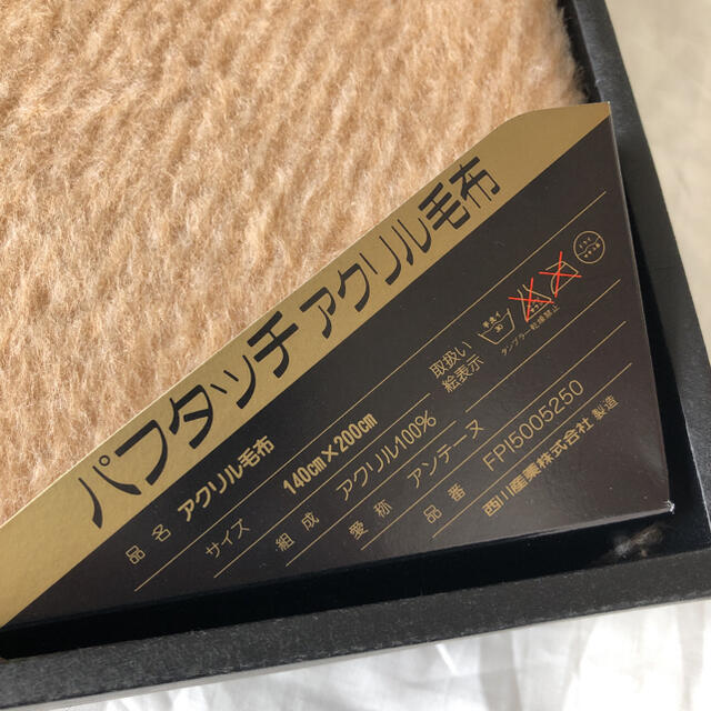 CELINE - 新品☆上質 西川産業 celine パフタッチアクリル毛布 CELINE - 新品☆上質 西川産業 celine パフタッチアクリル毛布